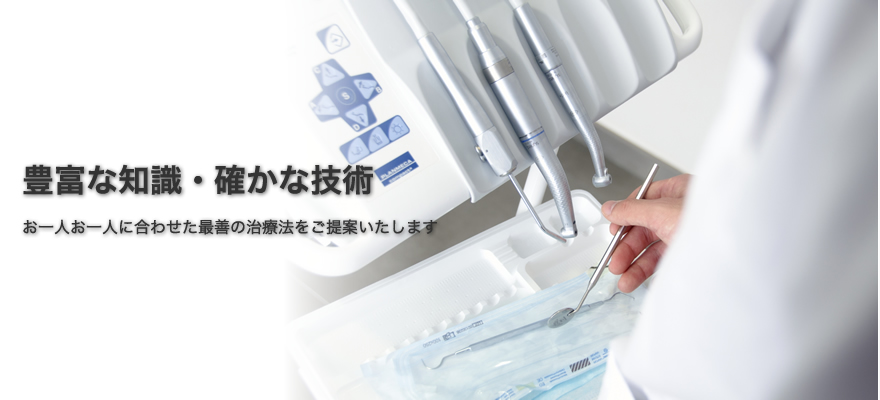 ホワイト歯科医院 の写真