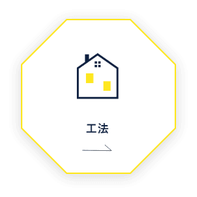 工法