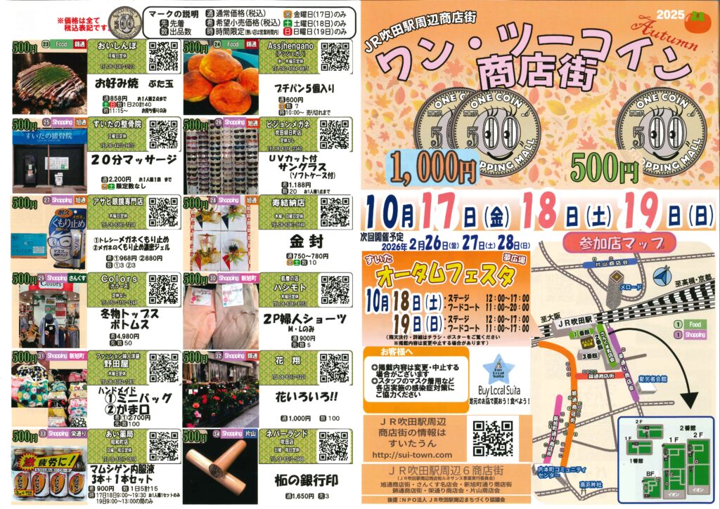 公式案内画像