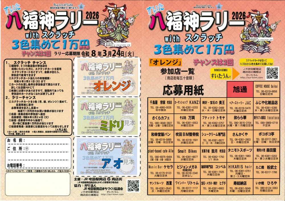 公式案内画像