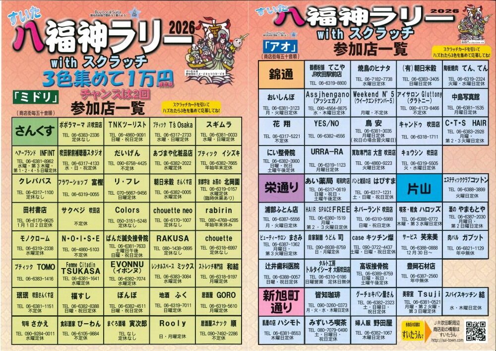 公式案内画像