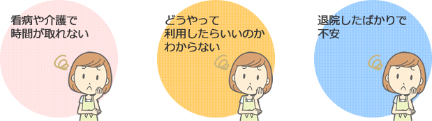 ひばり訪問看護ステーション の写真