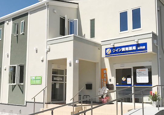 ウイン調剤薬局秋川店 の写真