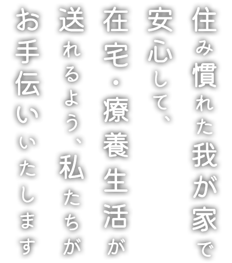 訪問看護ステーション　こころ の写真