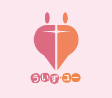 ういず・ユー白ゆり訪問看護ステーション