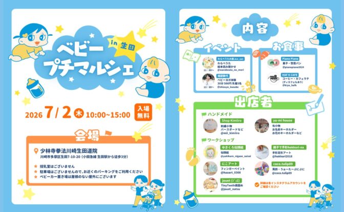 公式案内画像