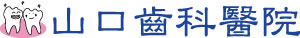 高崎　歯科