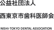 松本歯科医院
