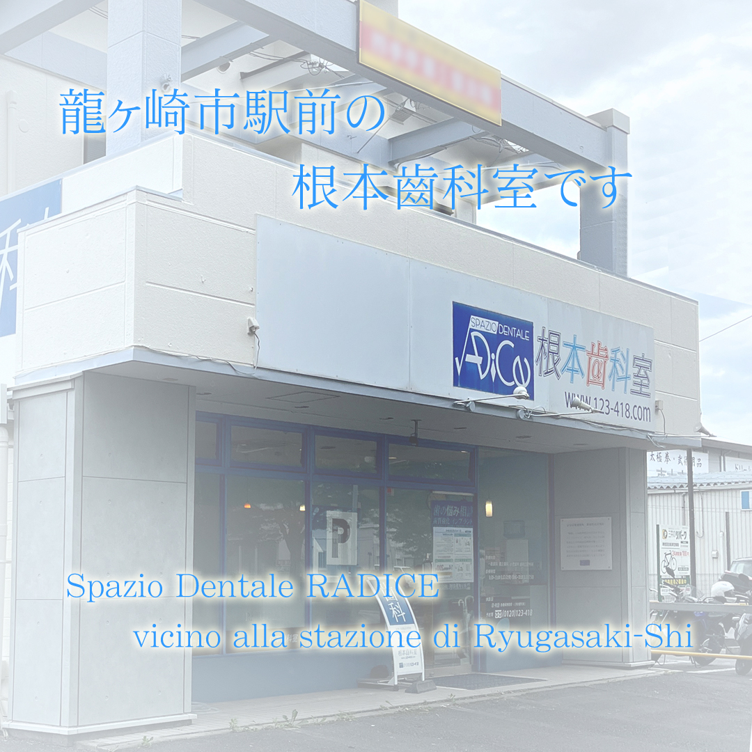 全室完全個室の根本齒科室(根本歯科室 の写真