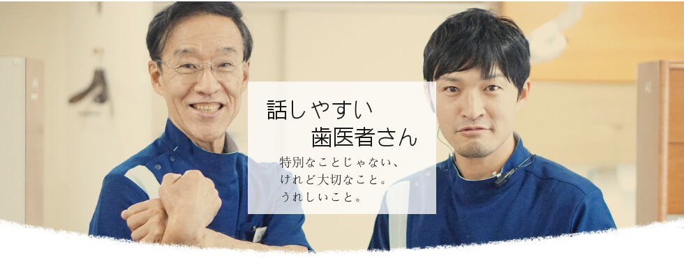 中西歯科 の写真