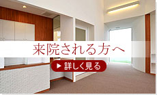 ふくい歯科クリニック の写真