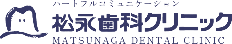 宮崎市の歯医者「医療法人 松永歯科クリニック」