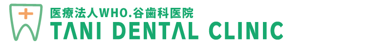 谷歯科医院
