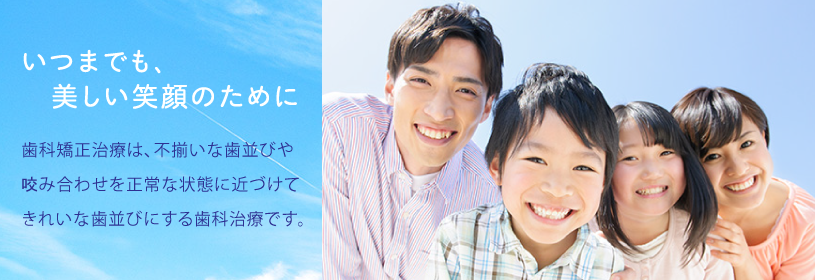 しまざき矯正歯科 の写真