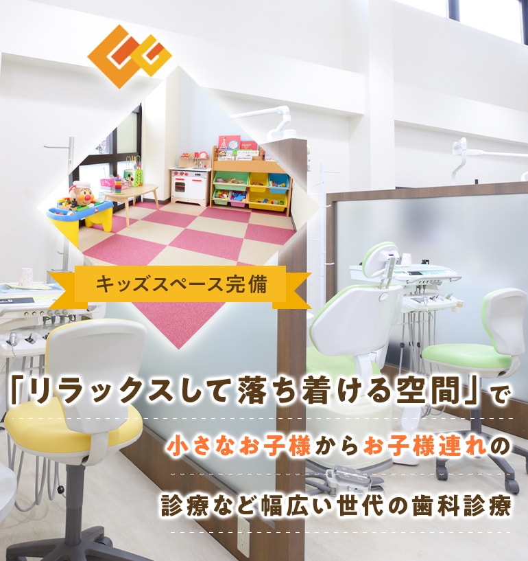 GOGO歯科クリニック の写真