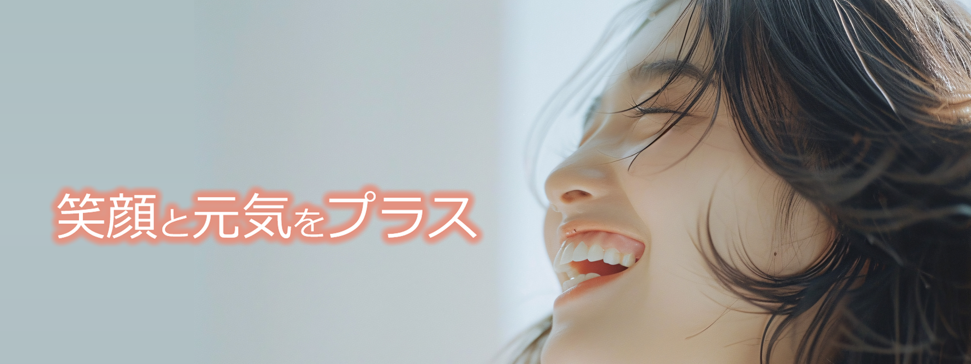 ｅｇ＋訪問看護ステーション稲城 の写真