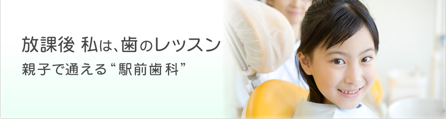 六郷歯科クリニック の写真