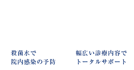 中村歯科クリニック の写真