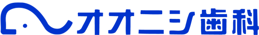 オオニシ歯科