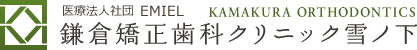 鎌倉矯正歯科クリニック雪ノ下