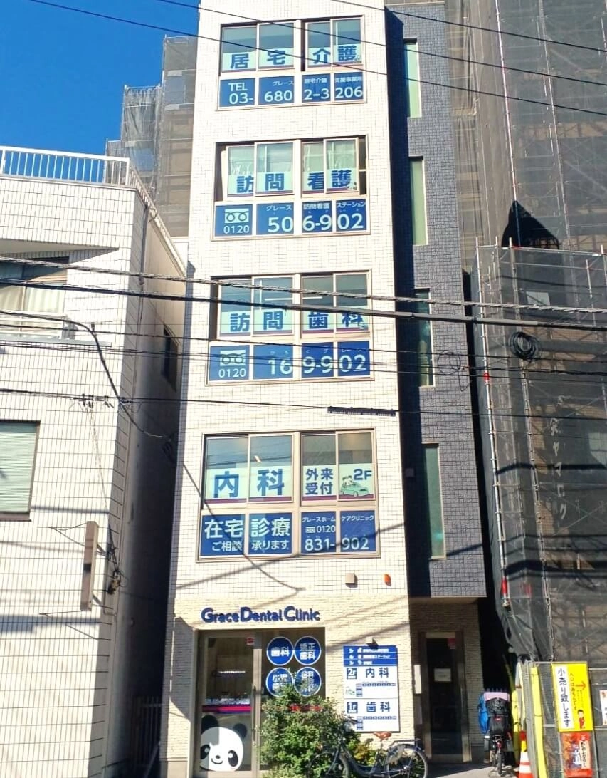 グレース訪問看護ステーション横浜 の写真