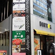 ABCクリニック札幌院 の写真
