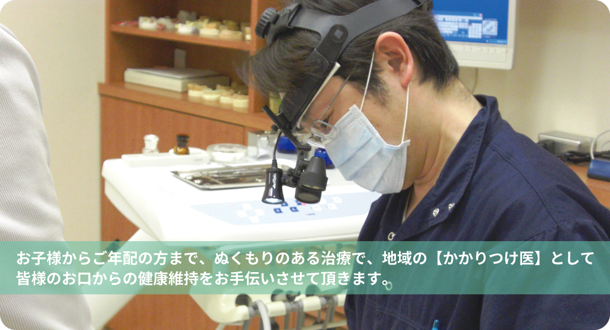 わたなべ歯科クリニック の写真