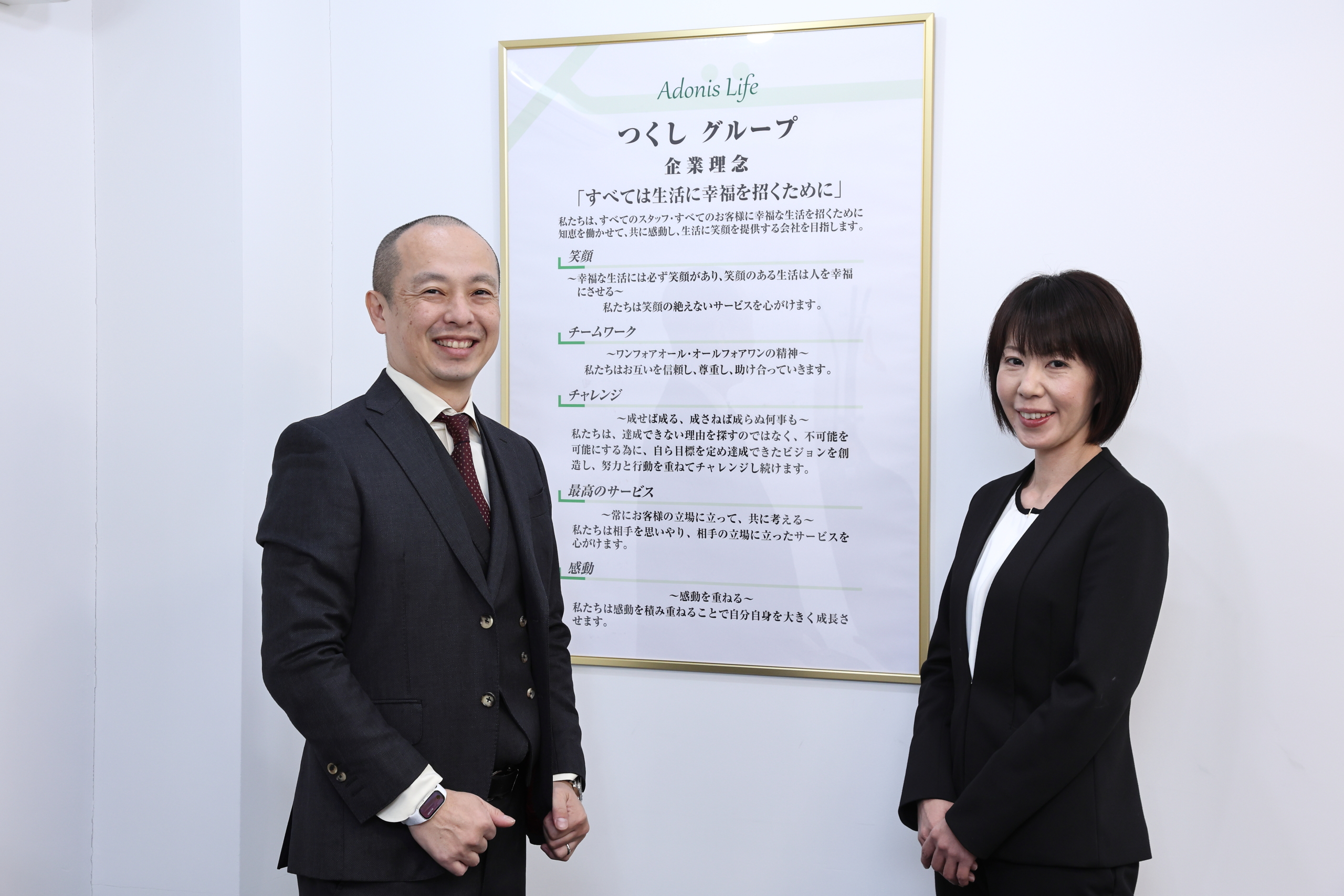 企業理念