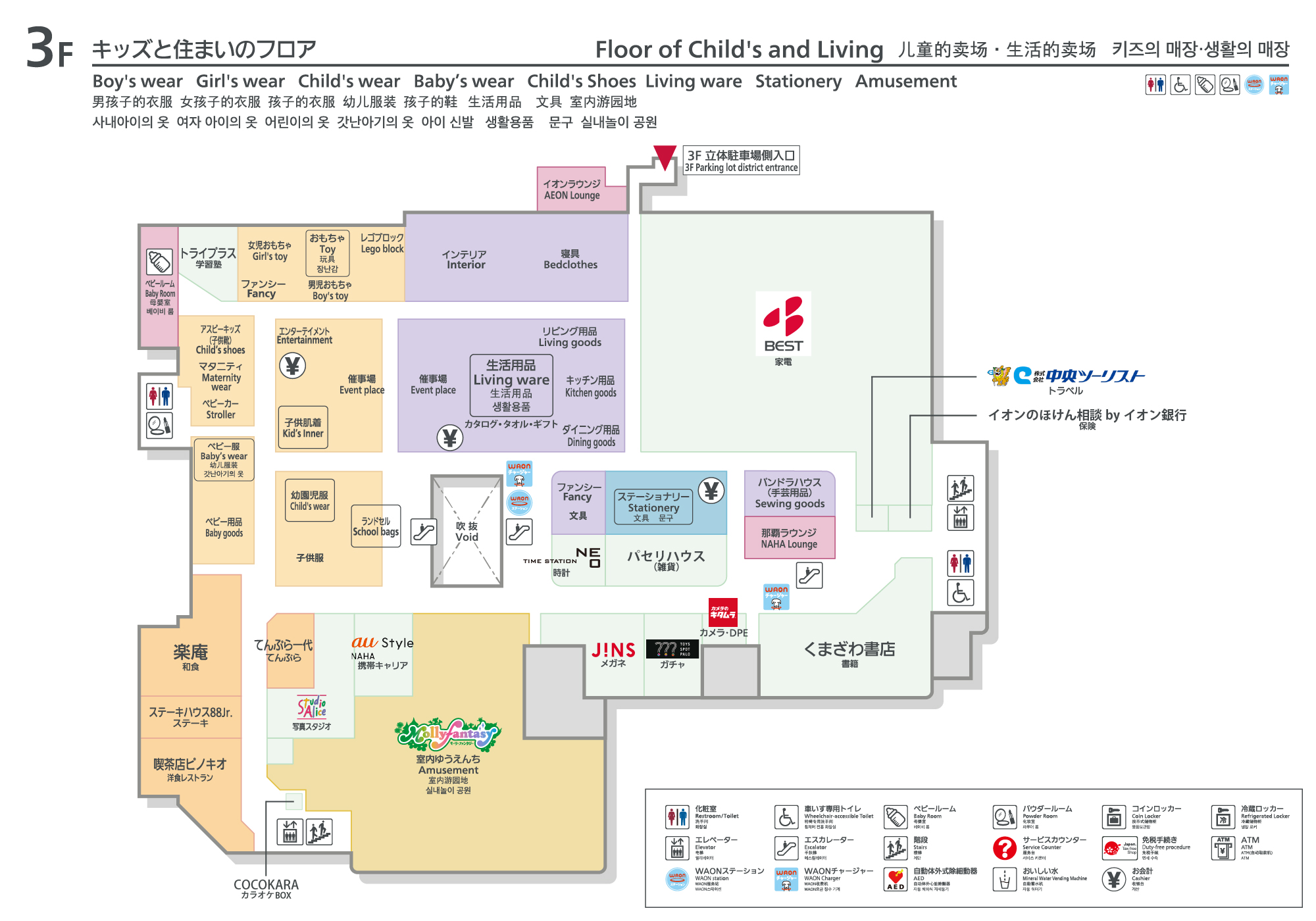 公式案内画像