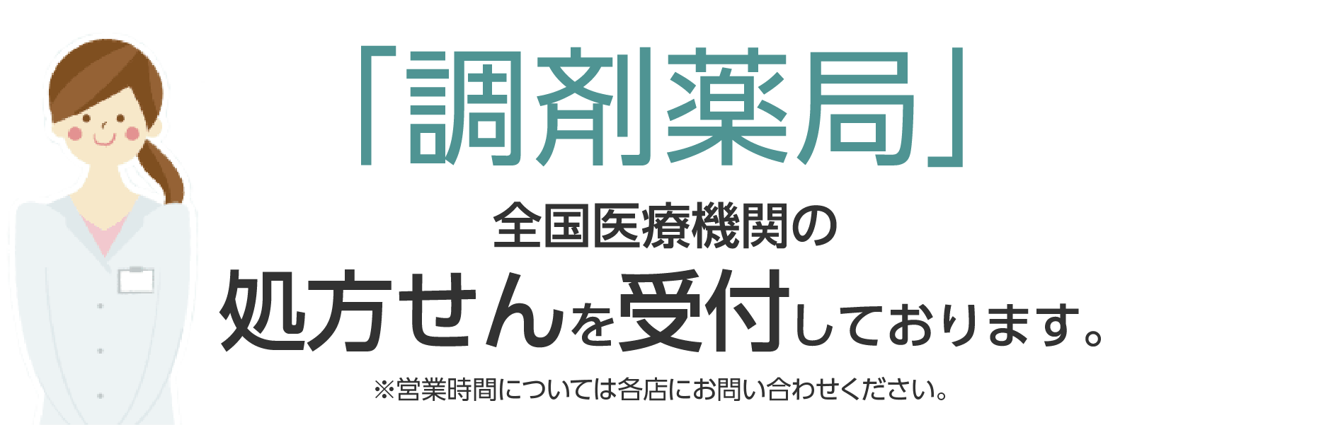 イオン薬局盛岡店 の写真