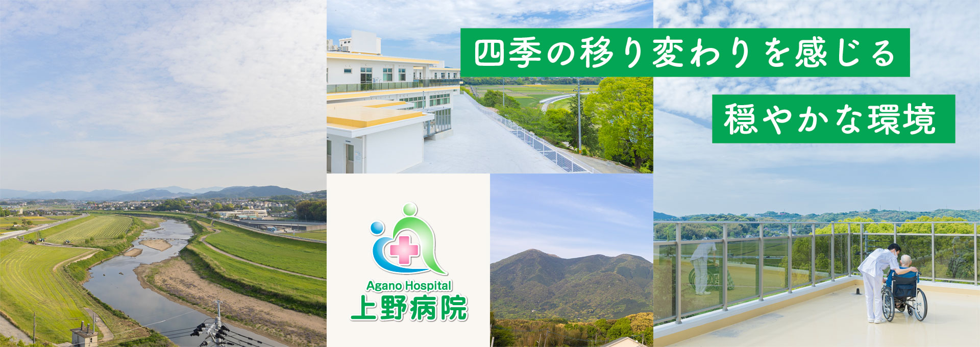 医療法人上野病院 の写真