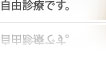 公式案内画像