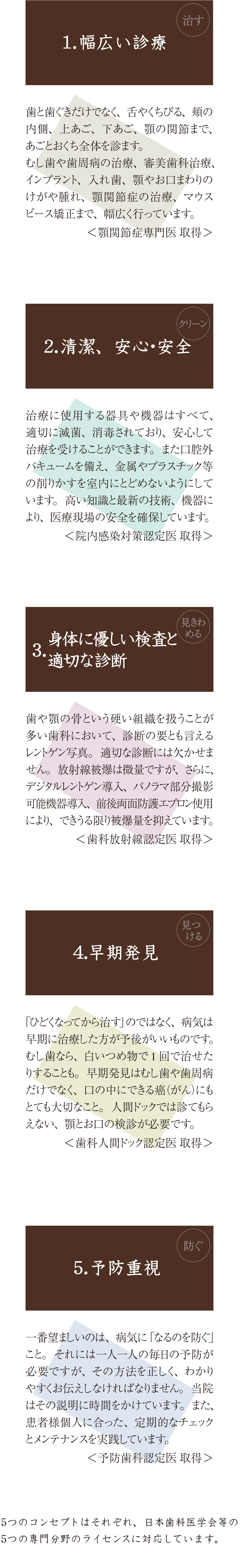 公式案内画像