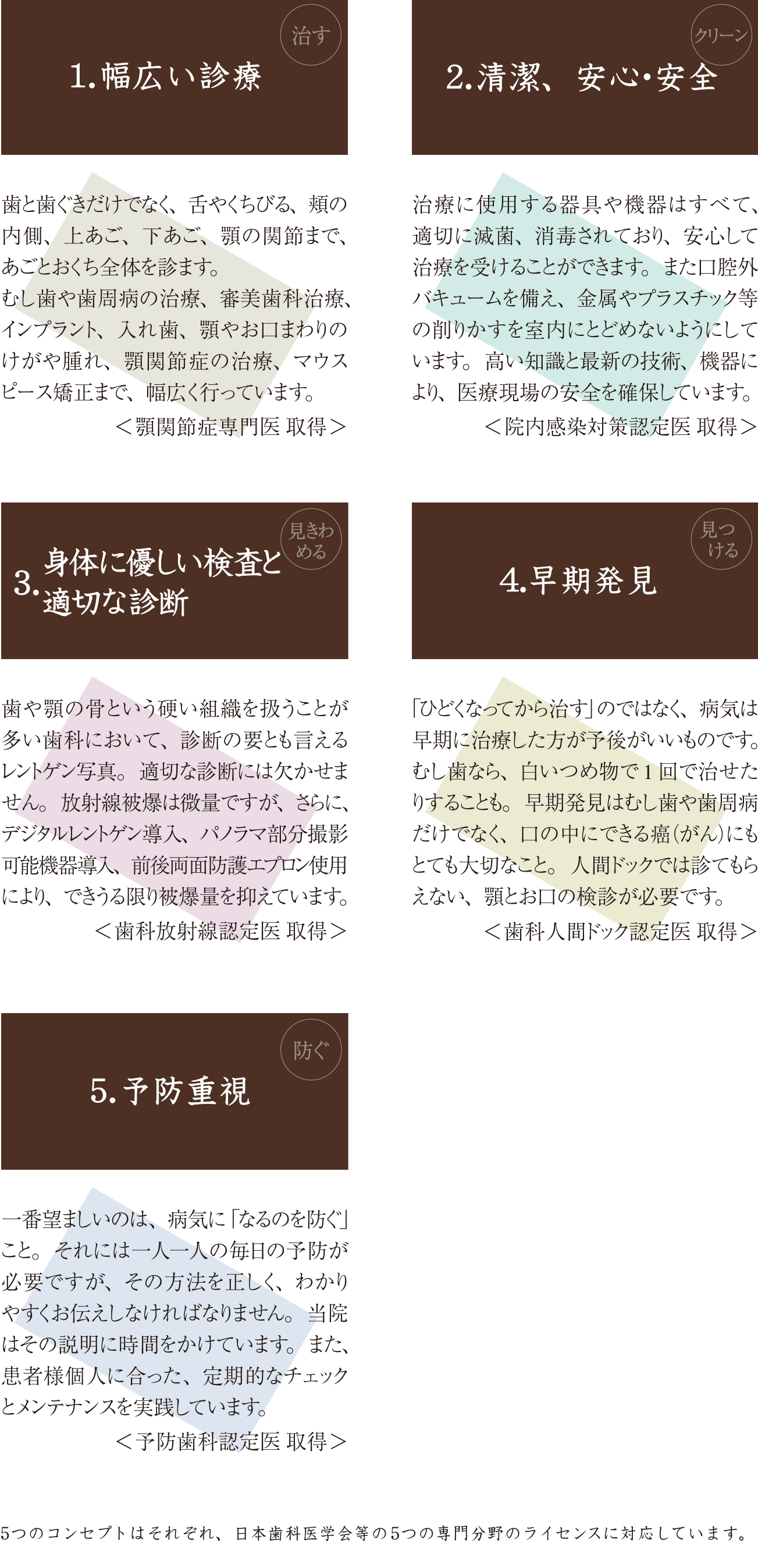 公式案内画像
