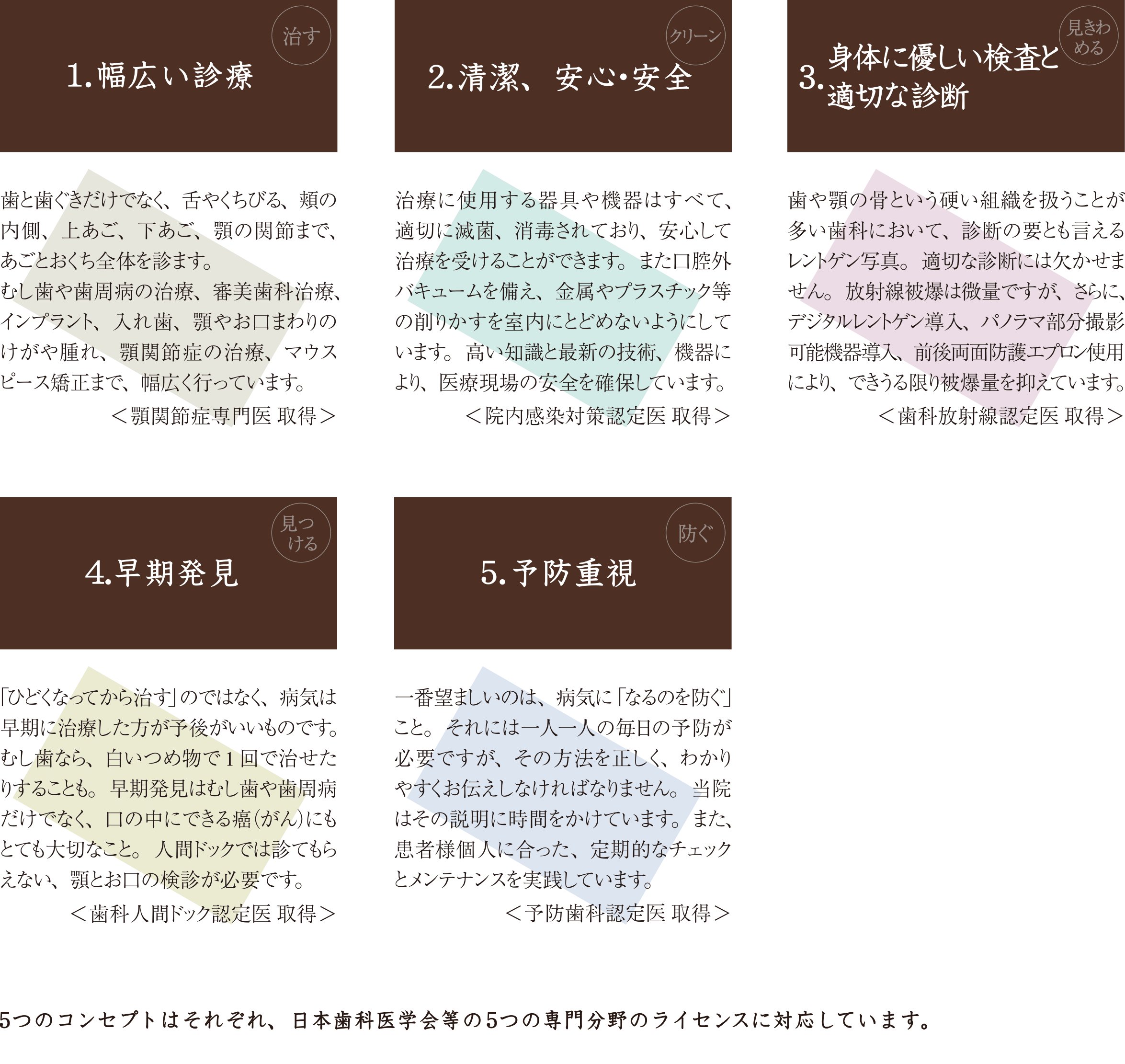 公式案内画像