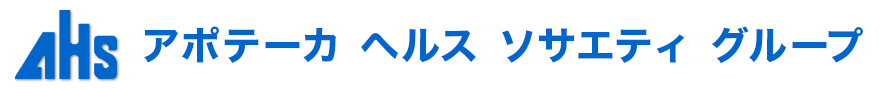 アポス調剤薬局