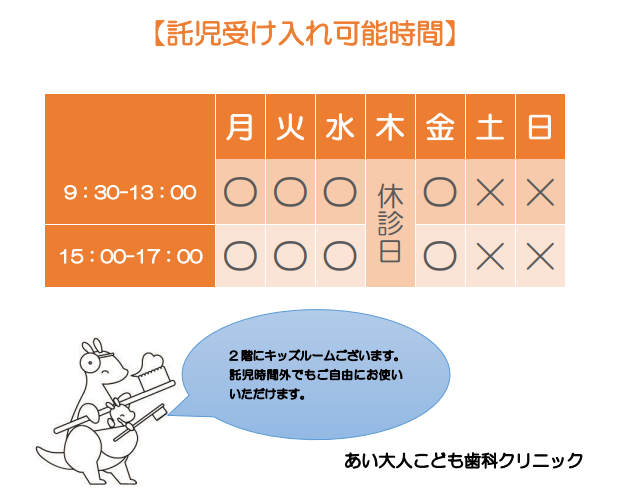 あい大人こども歯科クリニック の写真