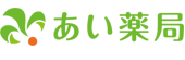 あい薬局 諸見店