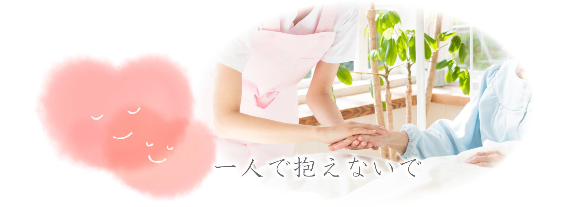 愛知さわやかケアセンター の写真