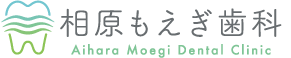 相原もえぎ歯科