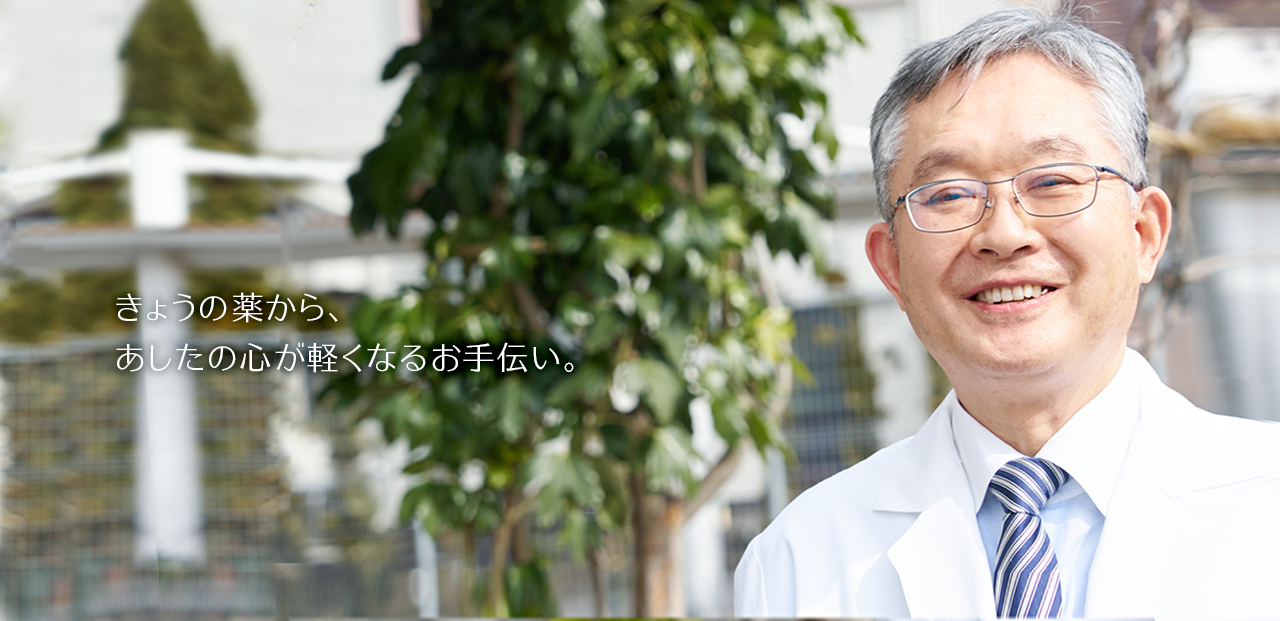 丸善薬局 の写真