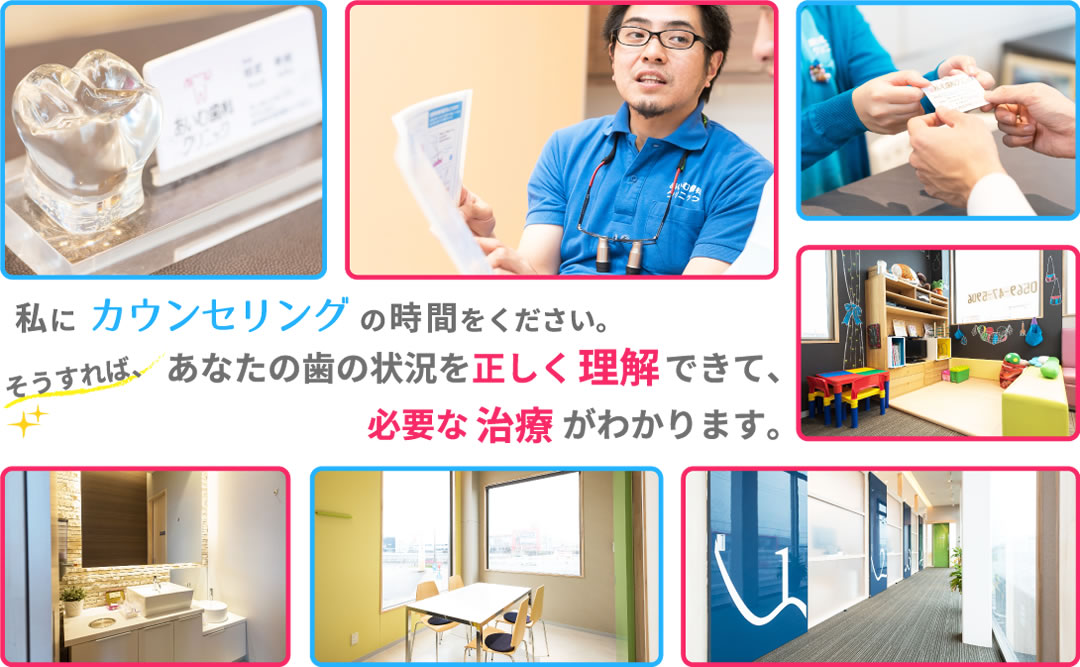 あいむ歯科クリニック の写真