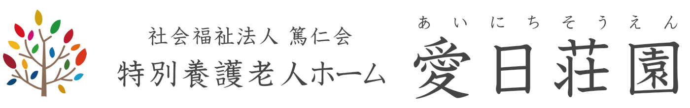 社会福祉法人篤仁会
