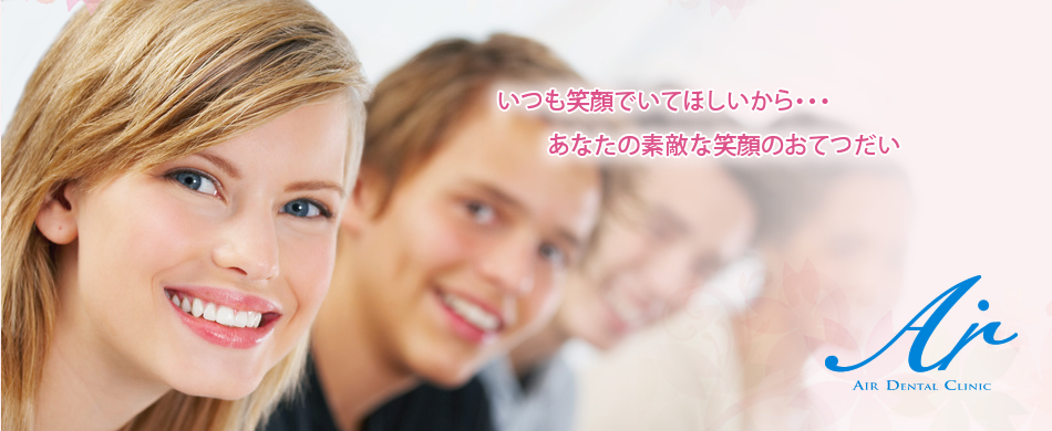 アイル歯科クリニック の写真