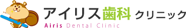 アイリス歯科