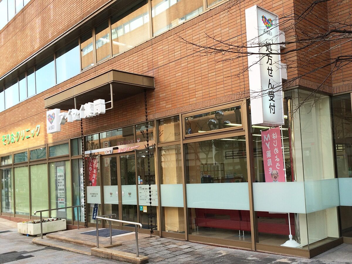 アイセイ薬局 宝塚ソリオ店 の写真