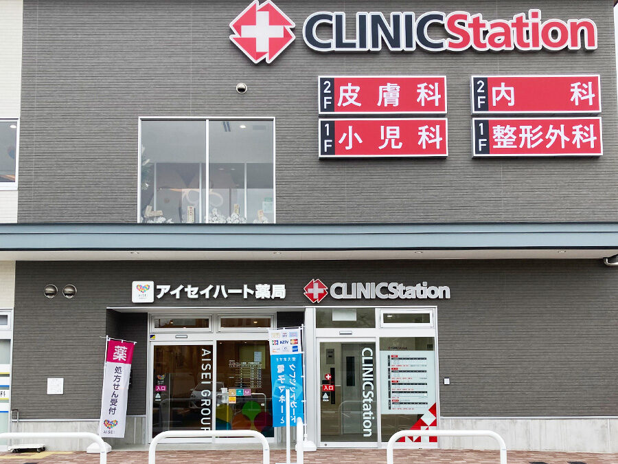 アイセイハート薬局千里藤白台店 の写真