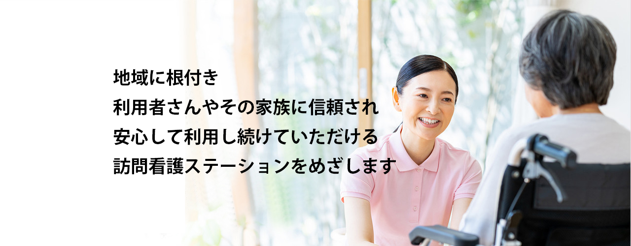 愛生訪問看護ステーション平安通 の写真