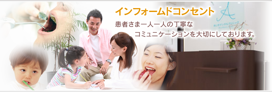 あいすデンタルクリニック の写真