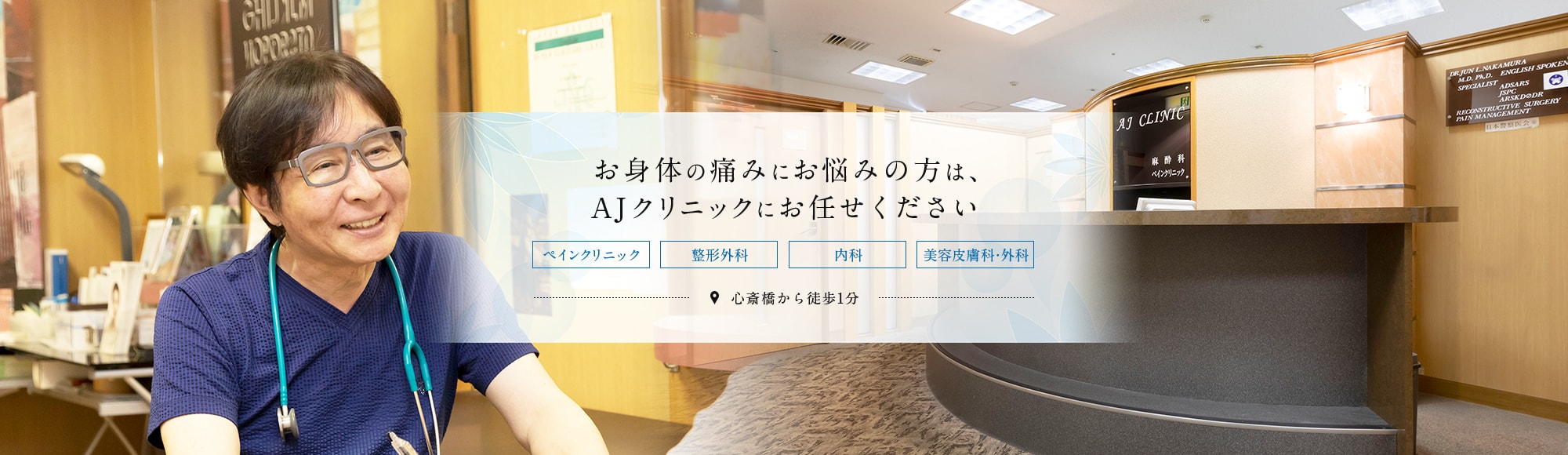 中村ＡＪペインクリニック の写真